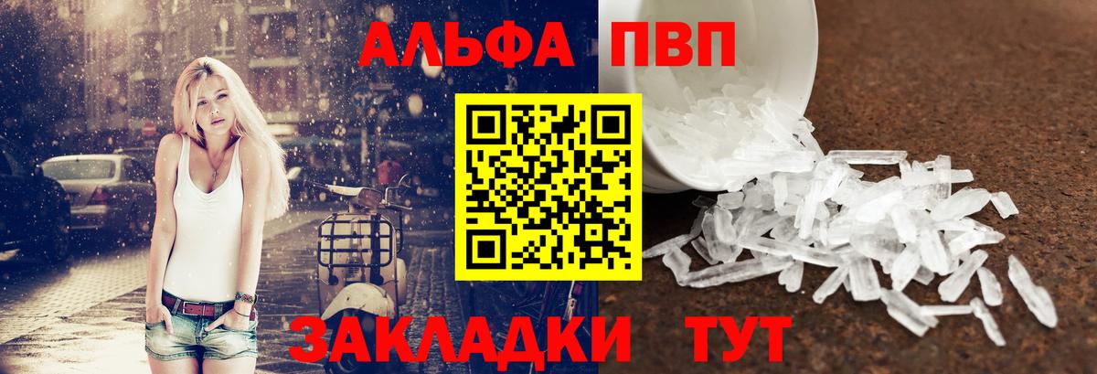 Alpha PVP СК КРИС Ногинск