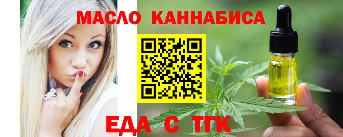 Печенье с ТГК конопля  Вход с VPN  Ногинск 