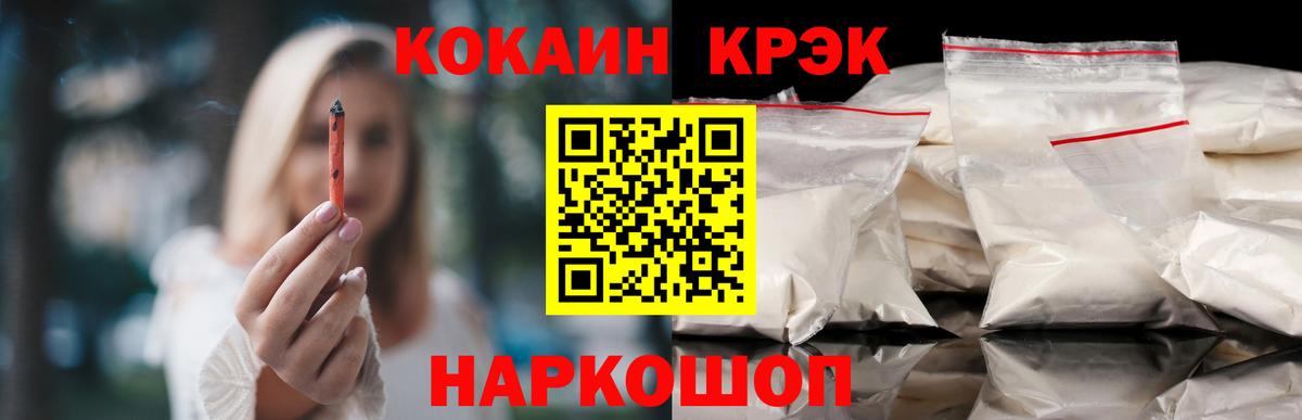 КОКАИН Боливия Ногинск