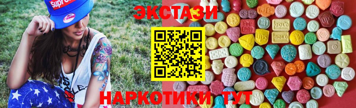 Ногинск  Ecstasy круглые  ЭКСТАЗИ 300 mg  Вход с VPN 