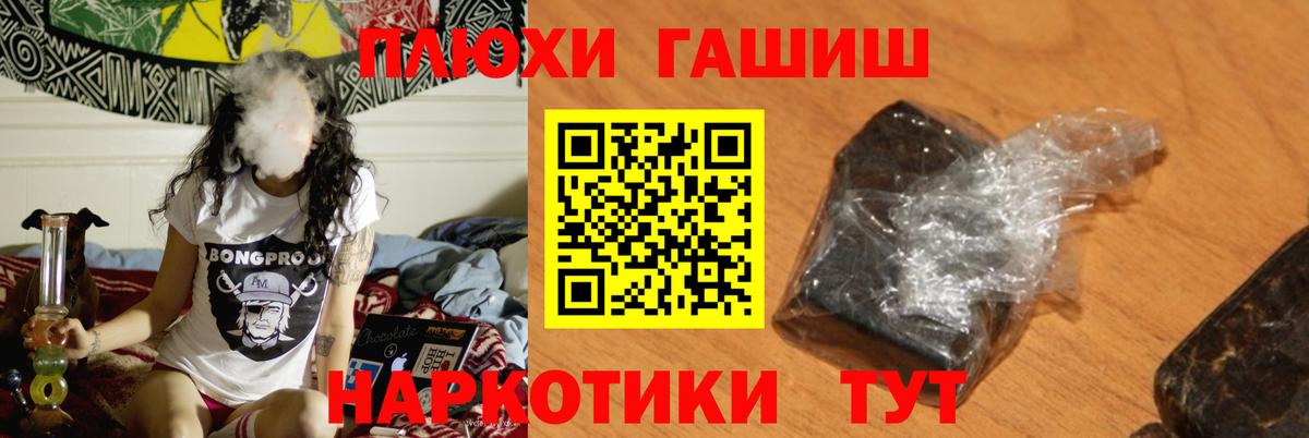 ГАШ Cannabis Ногинск