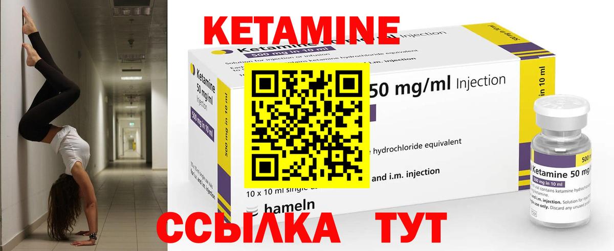 КЕТАМИН ketamine  Вход с VPN  КЕТАМИН VHQ  Ногинск 