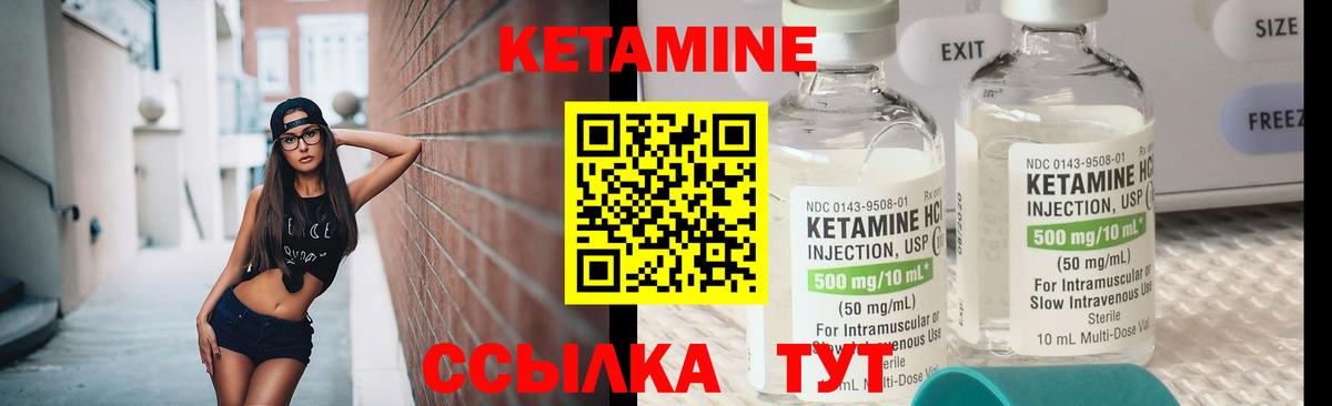 Кетамин VHQ Ногинск