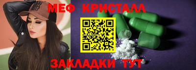 метамфетамин Новозыбков