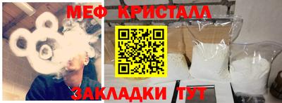 метамфетамин Новозыбков
