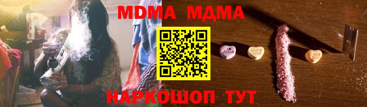 MDMA  MDMA crystal  МДМА crystal  Вход с VPN  Ногинск 