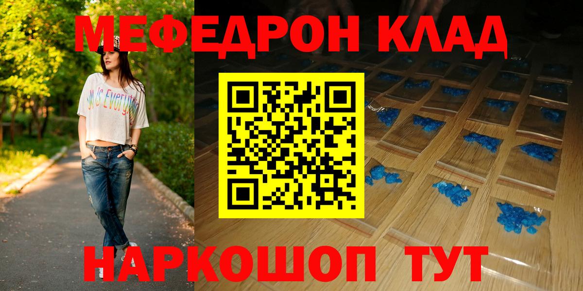 МЕФ  Ногинск