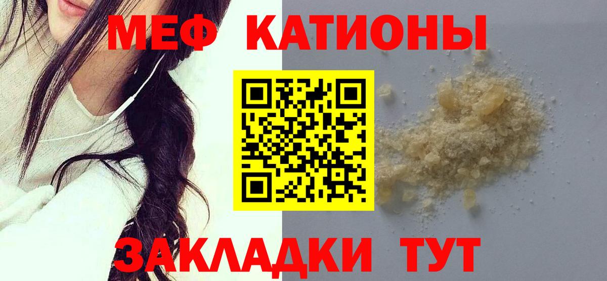 Ногинск  МЕФ  Вход с VPN  Меф 4 MMC  Мефедрон мяу мяу 