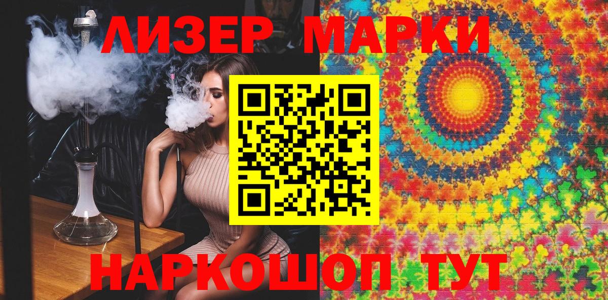 Марки 25I-NBOMe 1500мкг Ногинск