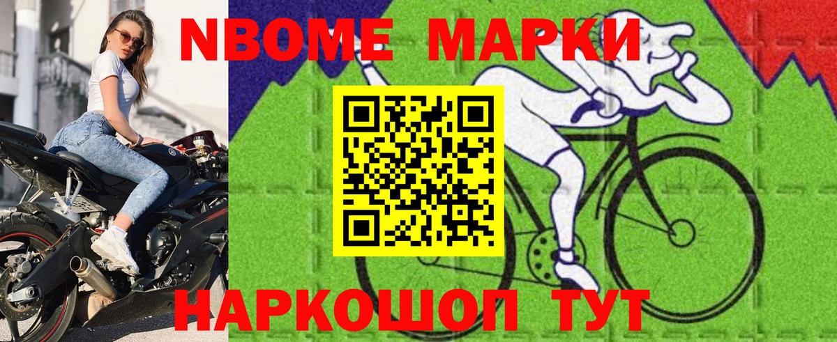 Марки NBOMe  Наркотические марки 1,5мг  Вход с VPN  Ногинск 