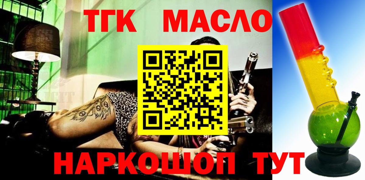 Ногинск  ТГК Wax  Вход с VPN 