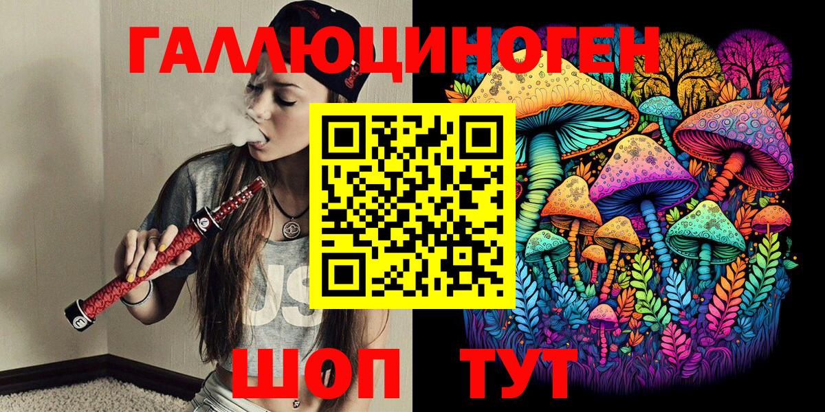 купить наркотик  Вход с VPN  Галлюциногенные грибы GOLDEN TEACHER  Ногинск  Галлюциногенные грибы ЛСД 